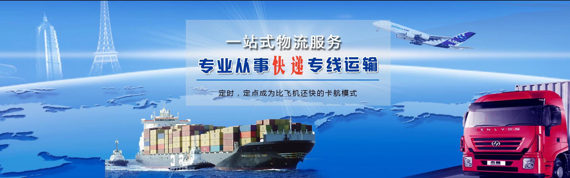 滨海到葡萄牙物流公司-滨海至葡萄牙物流专线-滨海空运到葡萄牙-优时通物流有限公司